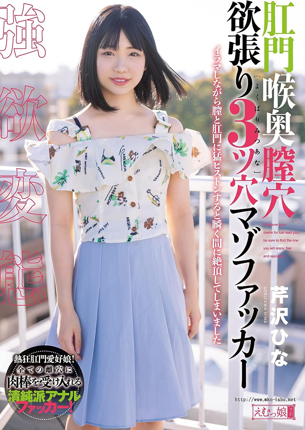 菜月ひかる(菜月光)、芹沢ひな(芹泽阳菜)共演作品RBK-081介绍及封面预览-图片3