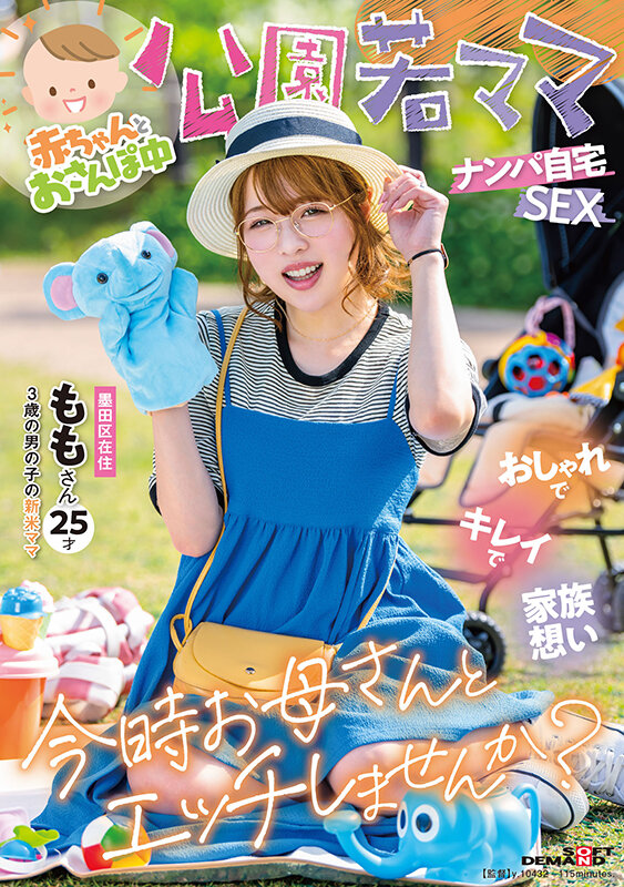 二宮もも(二宫桃,Minomiya-Momo)作品SDMUA-076介绍及封面预览-图片1