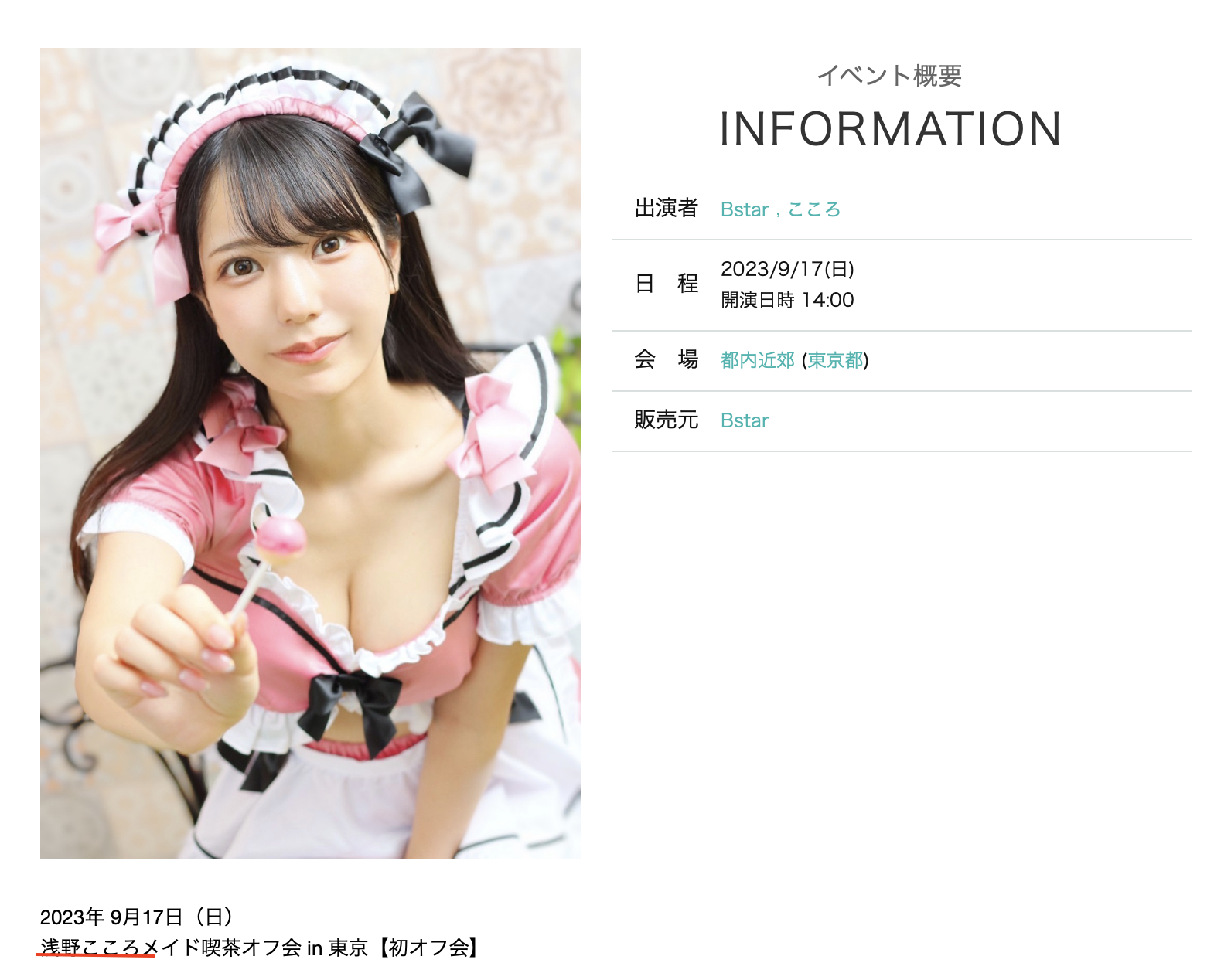 浅野こころ(浅野心,Asano-kokoro)作品SSIS-812介绍及封面预览-图片2