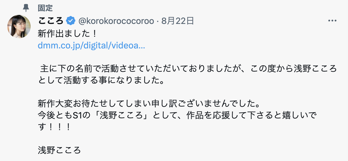 浅野こころ(浅野心,Asano-kokoro)作品SSIS-812介绍及封面预览-图片9