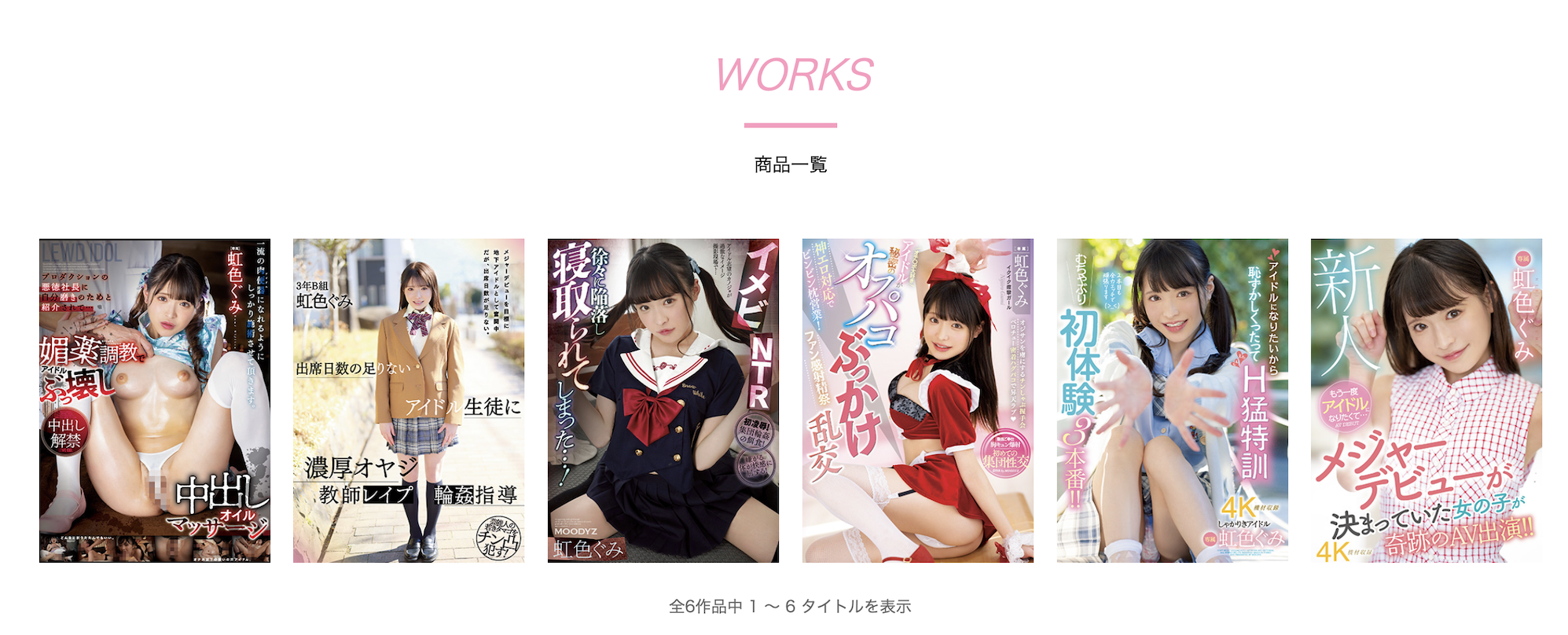 虹色ぐみ(虹色久美,Nijiiro-Gumi)作品MIDV-477介绍及封面预览-图片8