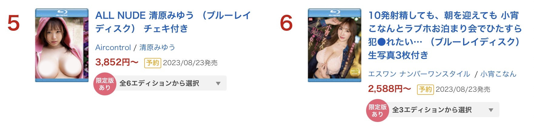 小宵こなん(小宵虎南,Koyoi-Konan)作品SSIS-722介绍及封面预览-图片6