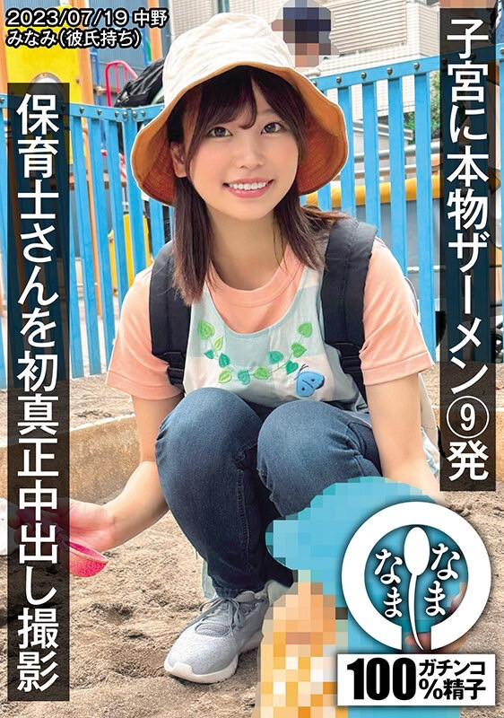 前田美波(Maeda-Minami)作品NAMH-002介绍及封面预览-吾尤客