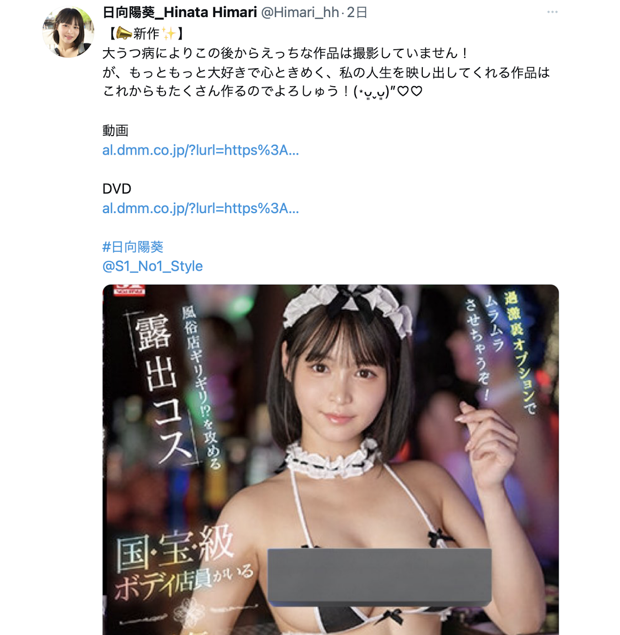 日向陽葵(日向阳葵,Hinata-himari)作品SONE-045介绍及封面预览-图片8