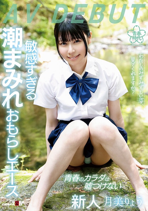 月美りょう(月美凉，Tsukimi-Ryou)出道作品SDAB-272介绍及封面预览-吾尤客