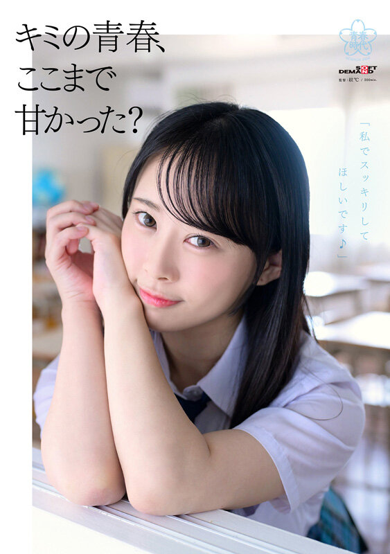 甘井くるみ(甘井胡桃,Amai-Kurumi)出道作品SDAB-285介绍及封面预览-图片3