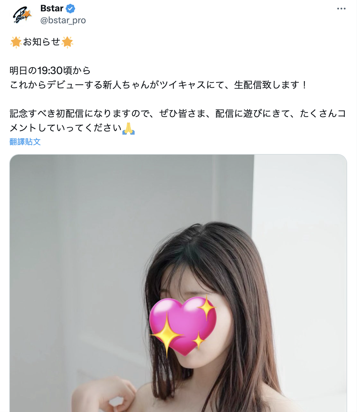 彩月七緒(彩月七绪,Satsuki-Nao)出道作品START-010介绍及封面预览-图片9