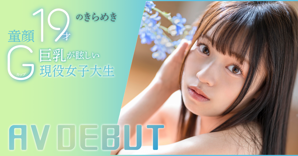 葵ななせ(葵七濑，Aoi-Nanase)出道作品START-005介绍及封面预览-吾尤客