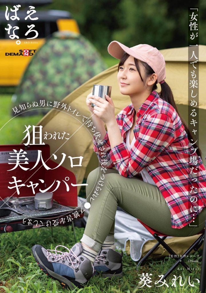 葵みれい(葵美玲，Aoi-Mirei)作品SUWK-005介绍及封面预览-吾尤客