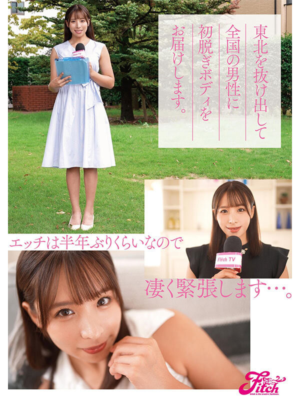 雪平美桜(雪平美樱,Yukihira-Mio)出道作品FPRE-018介绍及封面预览-图片2