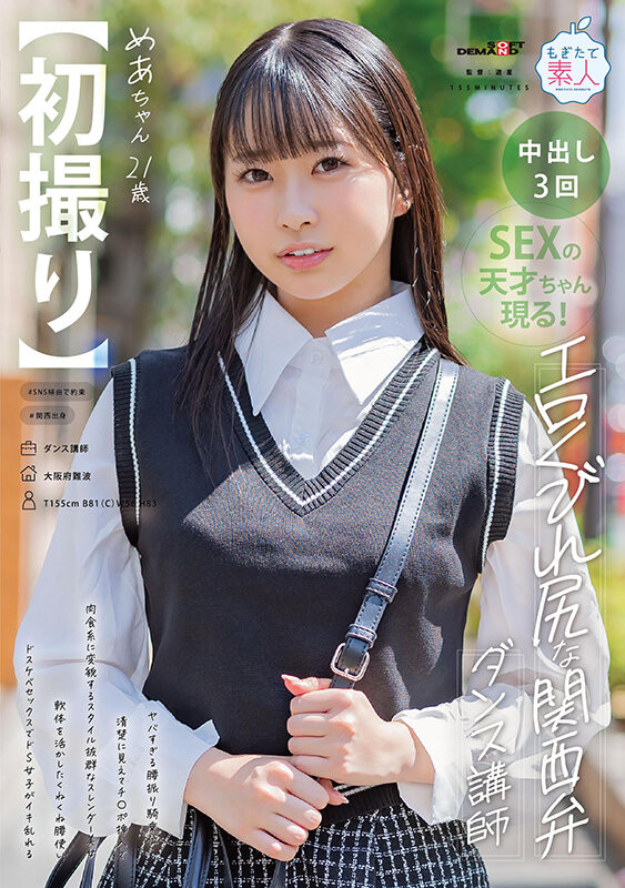 天美めあ(天美芽爱，Amami-Mea)出道作品MOGI-125介绍及封面预览-吾尤客