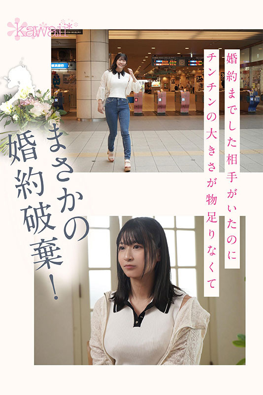 佐々木みゆ(佐佐木美优,Sasaki-Miyu)出道作品CAWD-637介绍及封面预览-图片4