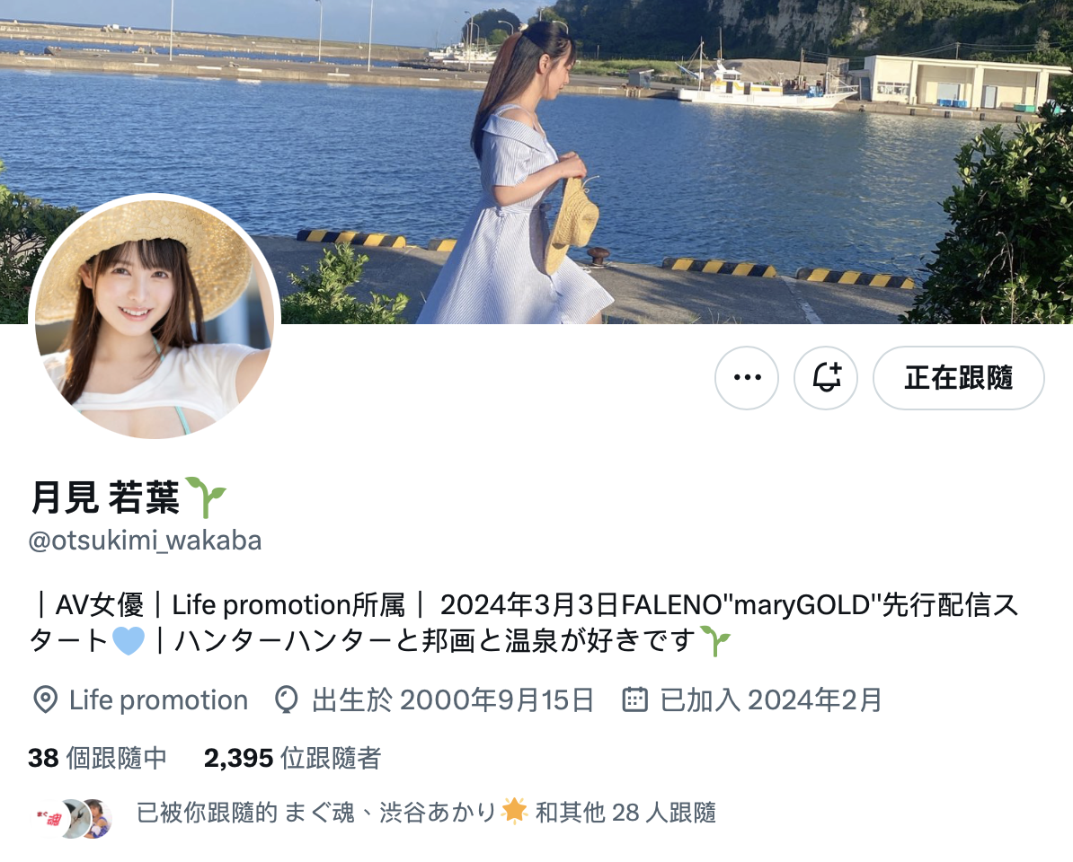 月見若葉(月见若叶，Tsukimi-Wakaba)出道作品MGOLD-023介绍及封面预览-图片2