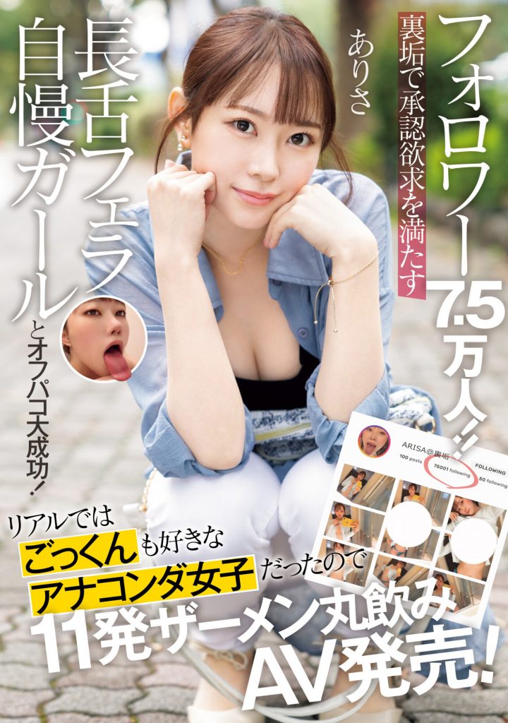 水逸ありさ(水逸有纱，Mizore-Arisa)作品NPJS-030介绍及封面预览-吾尤客