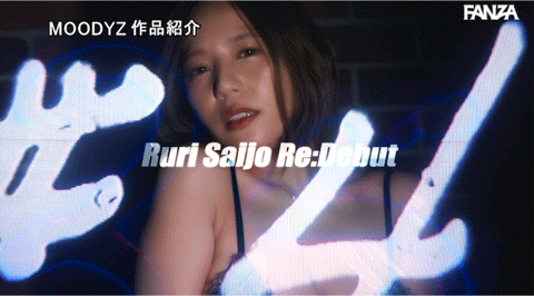 西條るり(西条瑠璃,Saij-Ruri)作品MIAB-114介绍及封面预览-图片9