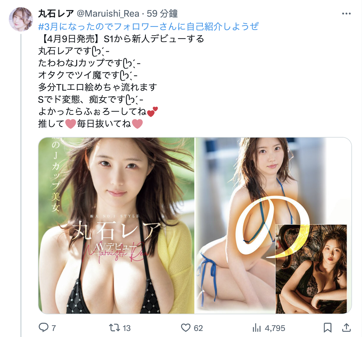 丸石レア(丸石稀有,Maruishi-Rea)出道作品SONE-174介绍及封面预览-图片10