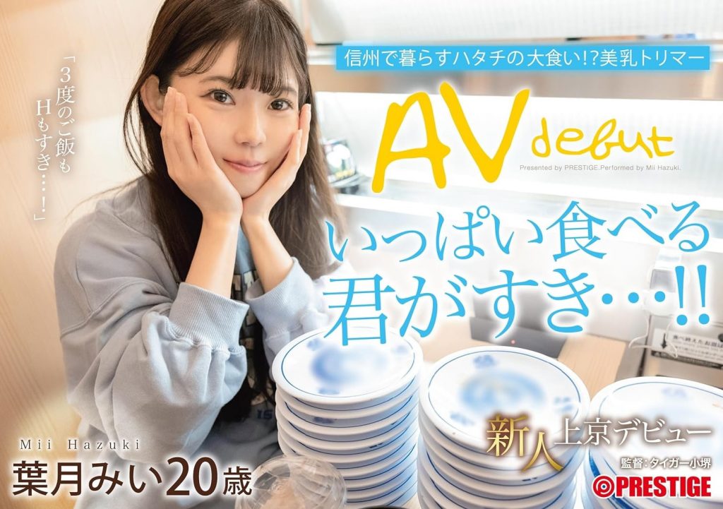 葉月みい(叶月美衣，Hazuki-Mii)出道作品FIT-002介绍及封面预览-吾尤客