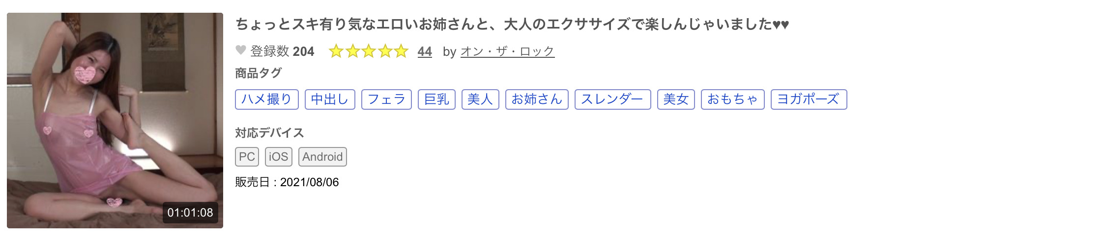 山下佳恋(Yamashita-Karen)作品SDNM-431介绍及封面预览-图片10