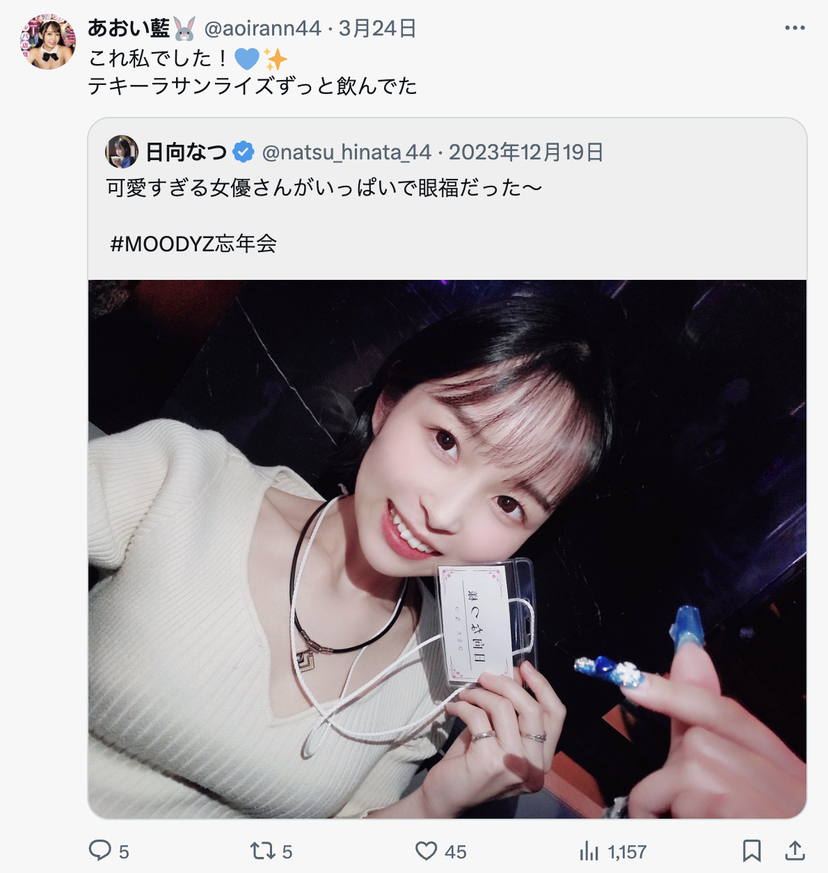 あおい藍(青井蓝，Aoi-Ran)出道作品HMN-548介绍及封面预览-图片2