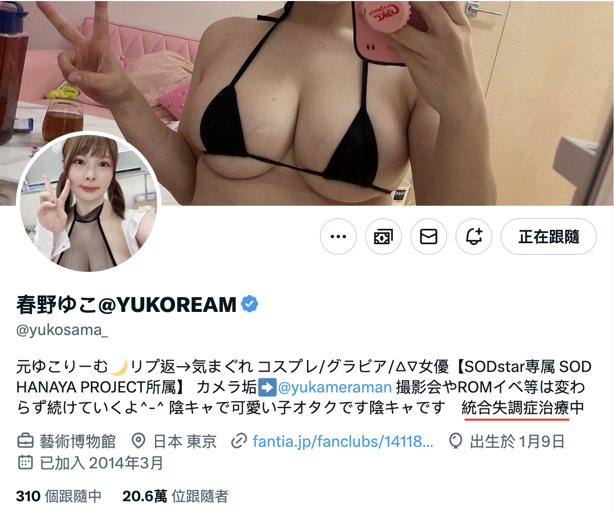 春野ゆこ(春野夕子,Haruno-Yuko)作品START-066介绍及封面预览-图片9