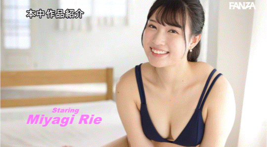 宮城りえ(宫城理惠,Miyagi-Rie)作品HMN-555介绍及封面预览-图片8