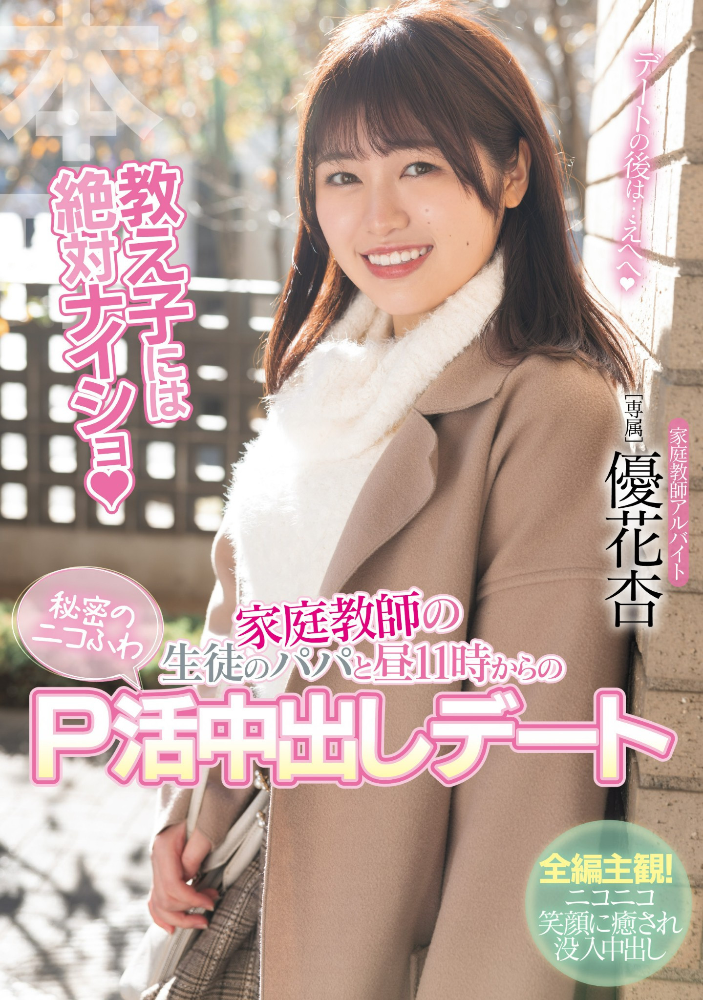 優花杏(优花杏，Yuuka-An)作品HMN-550介绍及封面预览-吾尤客