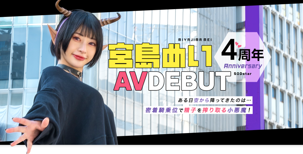 宮島めい(宫岛芽衣，Miyashima-Mei)作品START-114介绍及封面预览-吾尤客