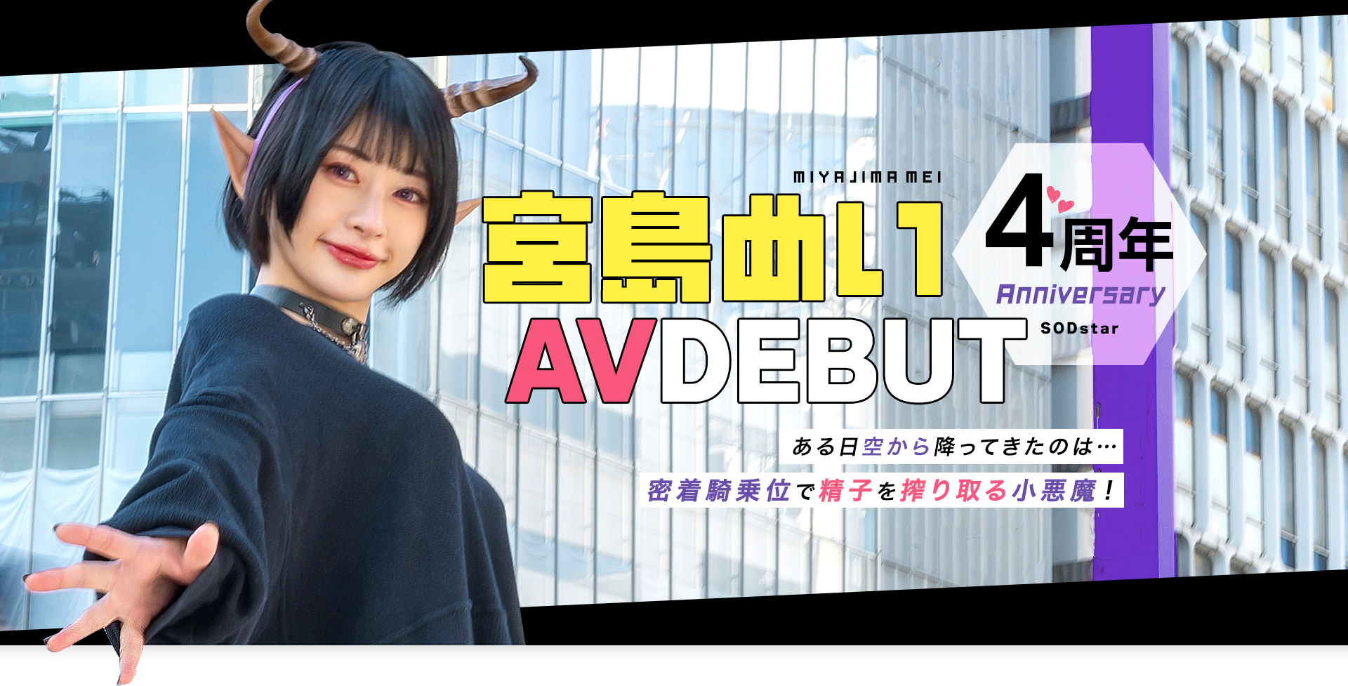 宮島めい(宫岛芽衣，Miyashima-Mei)作品START-114介绍及封面预览-吾尤客