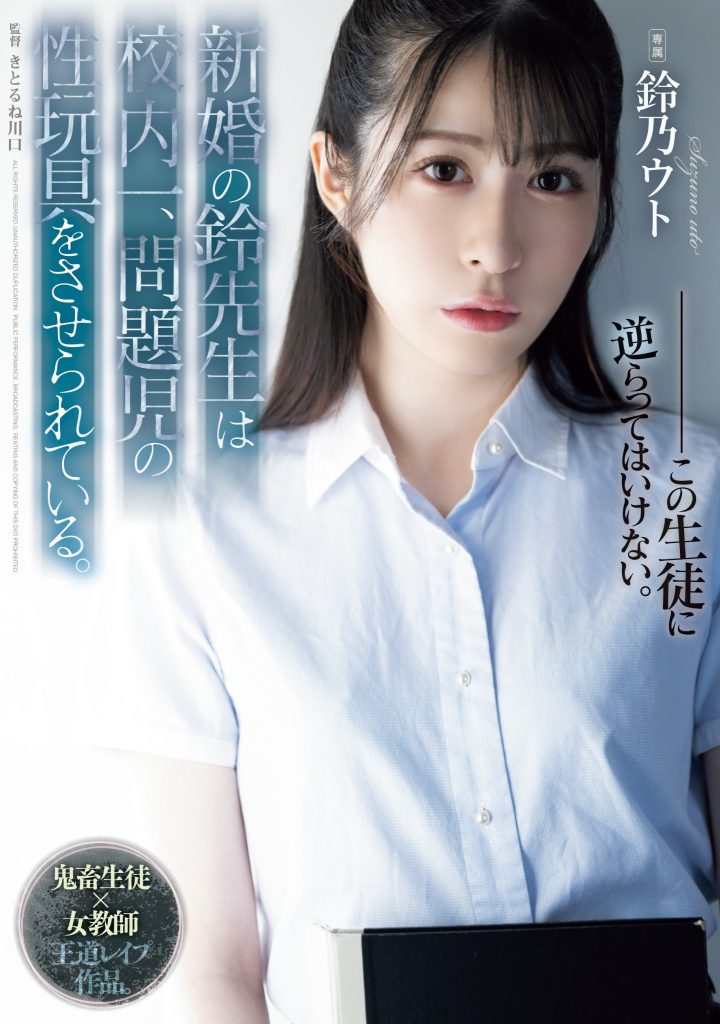 鈴乃ウト(铃乃宇都，Suzuno-Uto)作品SAME-118介绍及封面预览-吾尤客