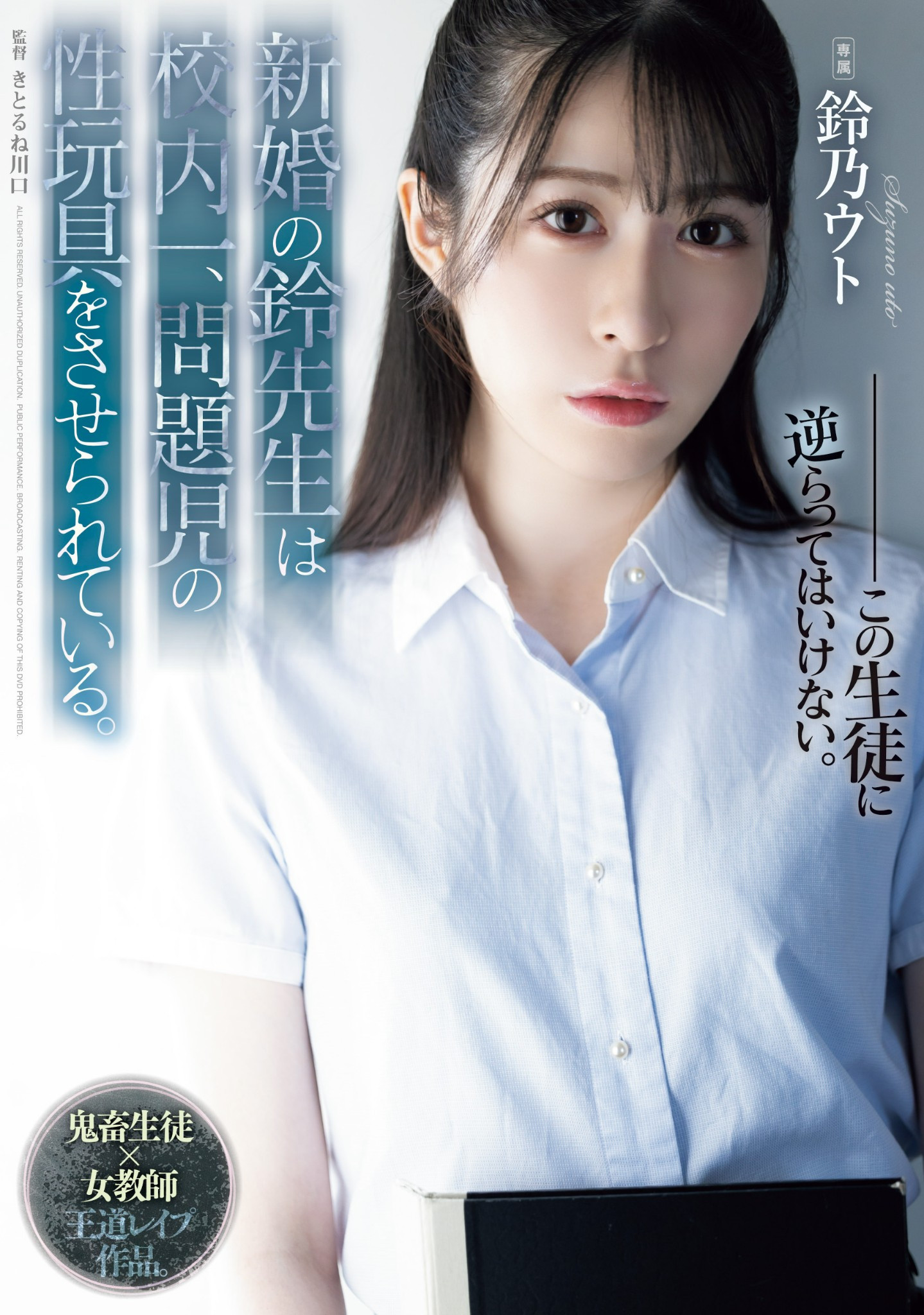 鈴乃ウト(铃乃宇都，Suzuno-Uto)作品SAME-118介绍及封面预览-吾尤客