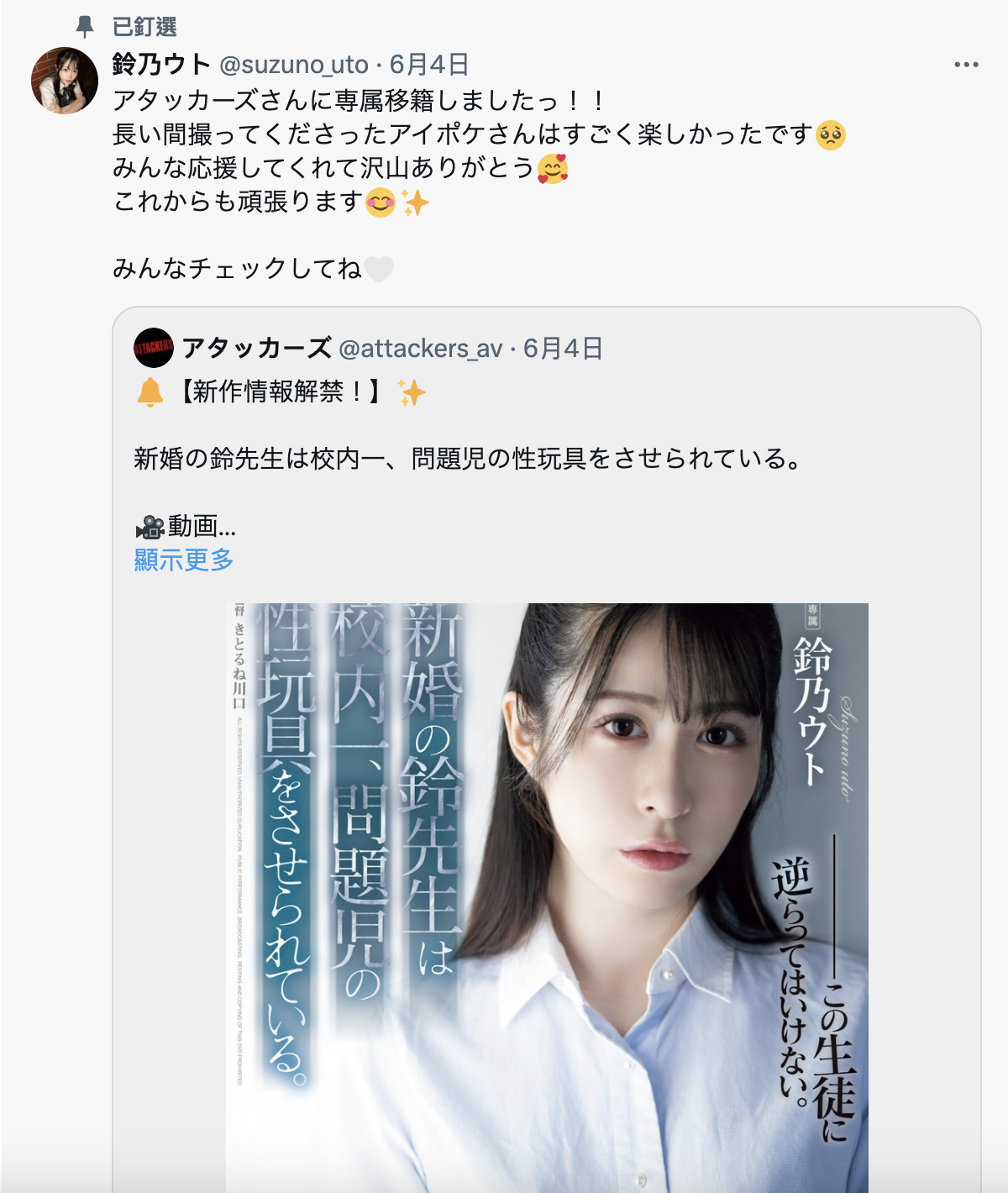 鈴乃ウト(铃乃宇都，Suzuno-Uto)作品SAME-118介绍及封面预览-图片2