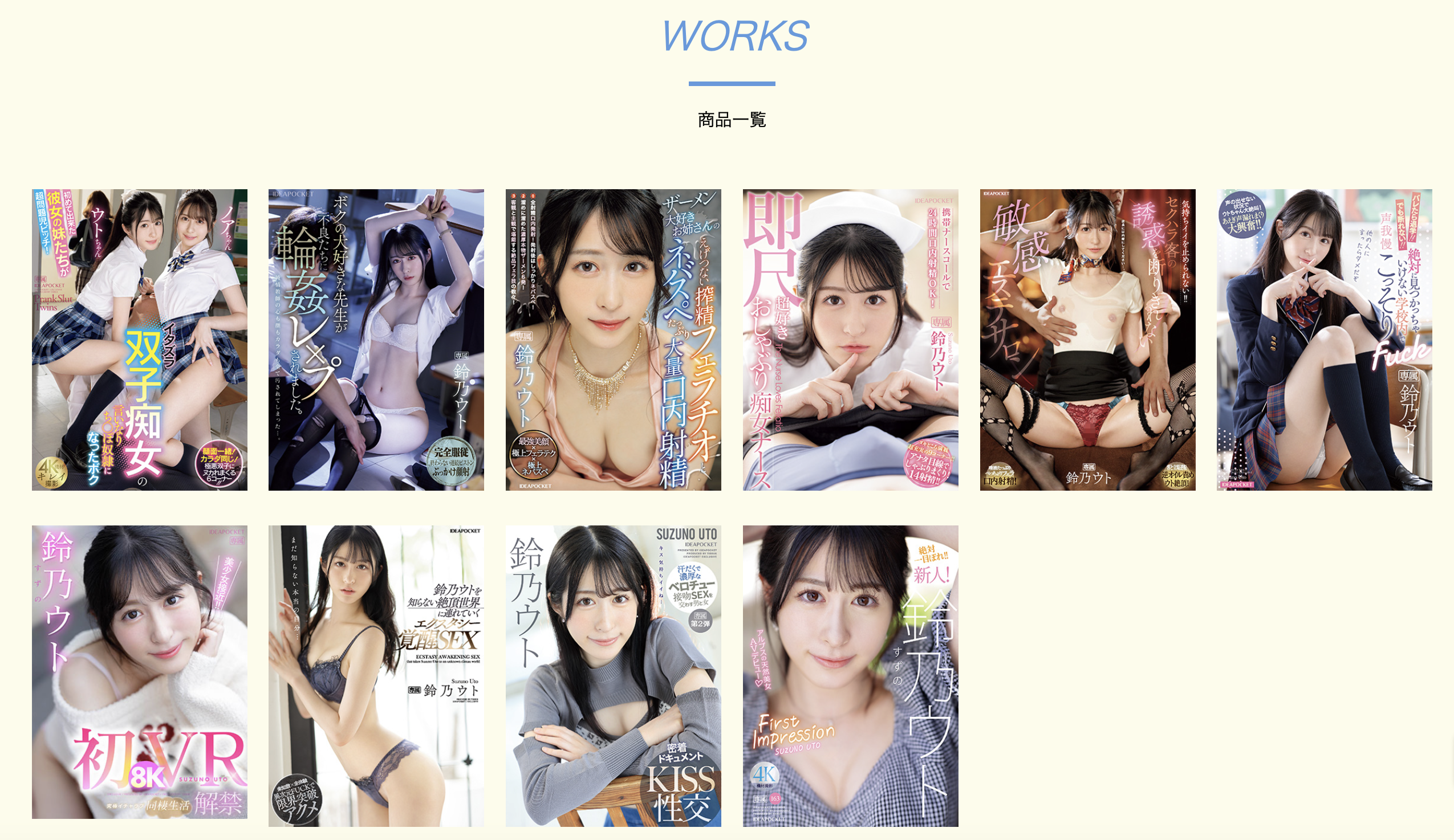 鈴乃ウト(铃乃宇都，Suzuno-Uto)作品SAME-118介绍及封面预览-图片3