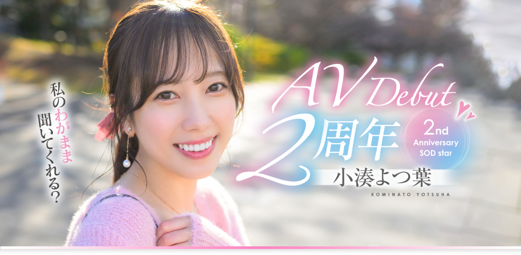 小湊よつ葉(小凑四叶，Kominato-Yotsuha)作品START-075介绍及封面预览-吾尤客