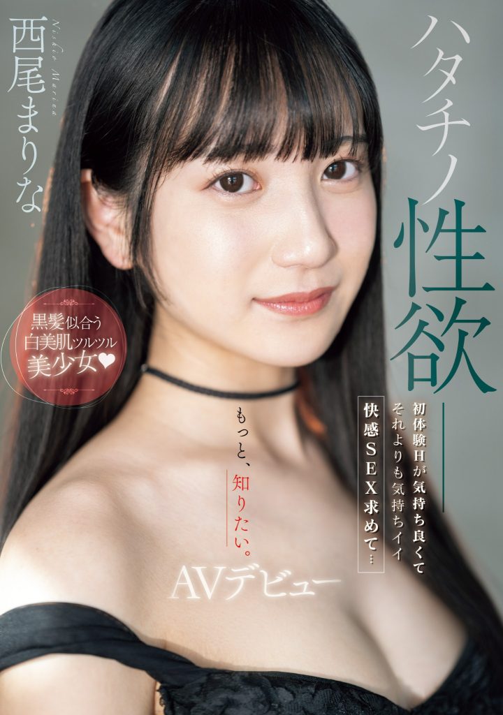 西尾まりな(西尾真里奈，Nishio-Marina)出道作品MIFD-497介绍及封面预览-吾尤客