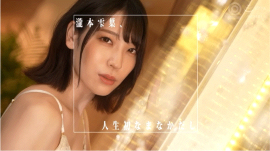 瀧本雫葉(泷本雫叶,Takimoto-shizuba)作品ABF-146介绍及封面预览-图片7