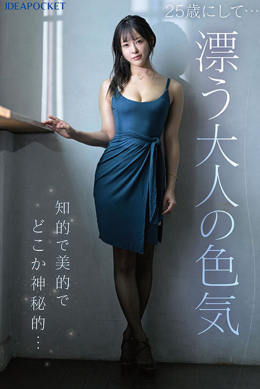 白川まゆ(白川真由,Shirakawa-Mayu)出道作品IPSE-002介绍及封面预览-图片4