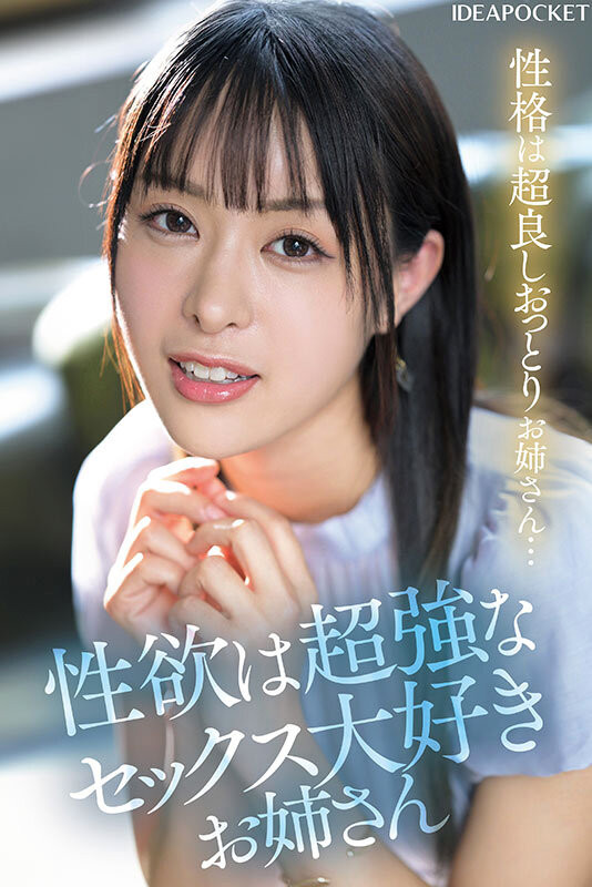 白川まゆ(白川真由,Shirakawa-Mayu)出道作品IPSE-002介绍及封面预览-图片6