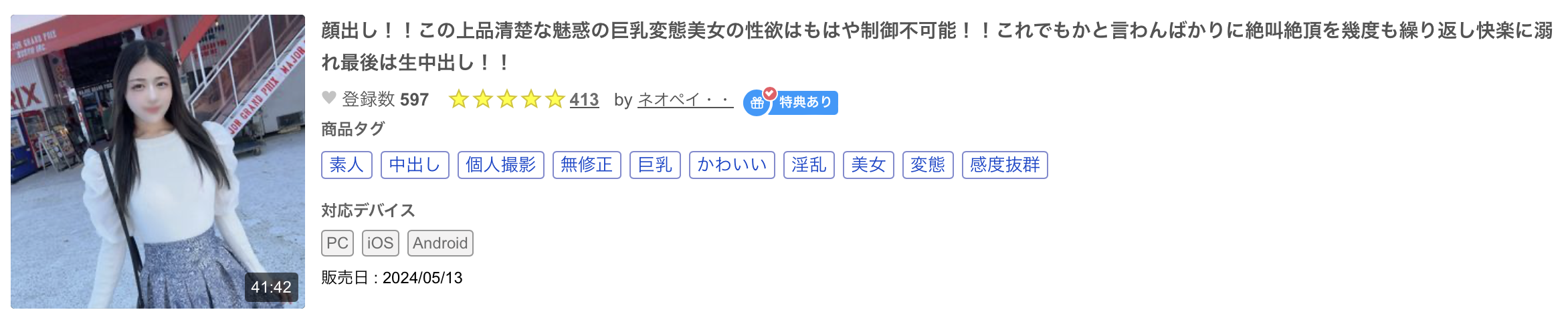 白川まゆ(白川真由,Shirakawa-Mayu)出道作品IPSE-002介绍及封面预览-图片15