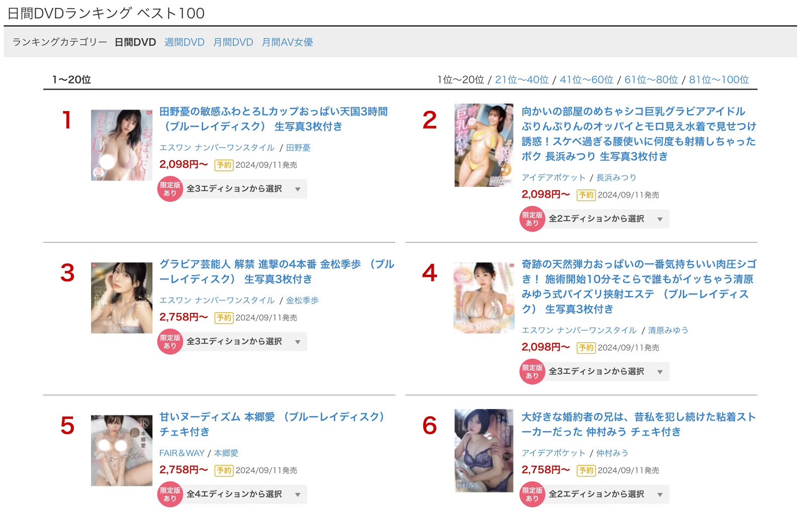 乃坂ひより(乃坂日和，Nosaka-Hiyori)出道作品SONE-329介绍及封面预览-图片2