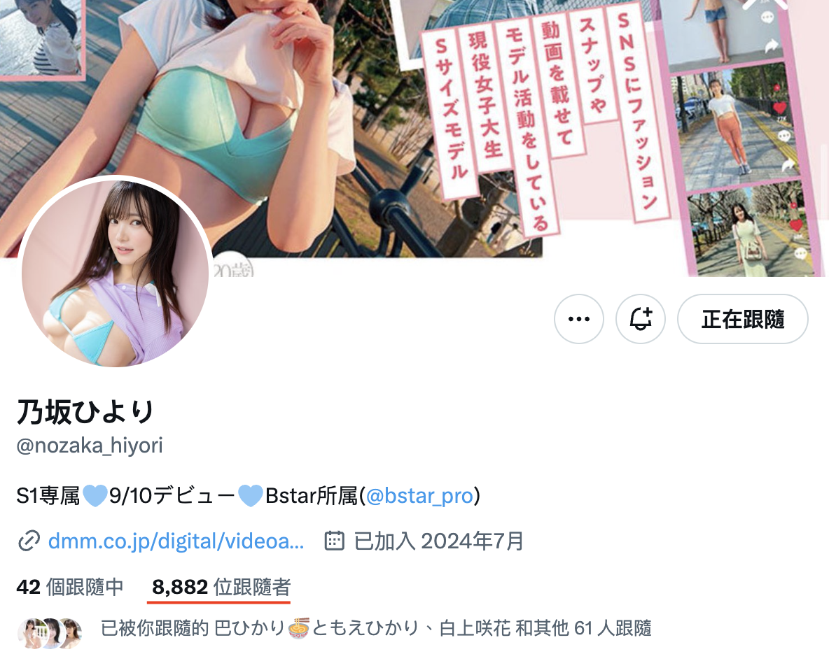 乃坂ひより(乃坂日和，Nosaka-Hiyori)出道作品SONE-329介绍及封面预览-图片8