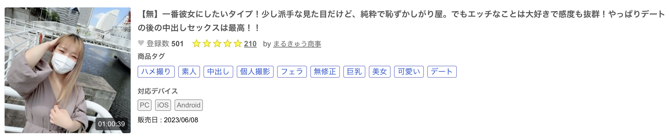 桜木えりか(樱木绘里香，Sakuragi-Erika)出道作品CAWD-732介绍及封面预览-图片17