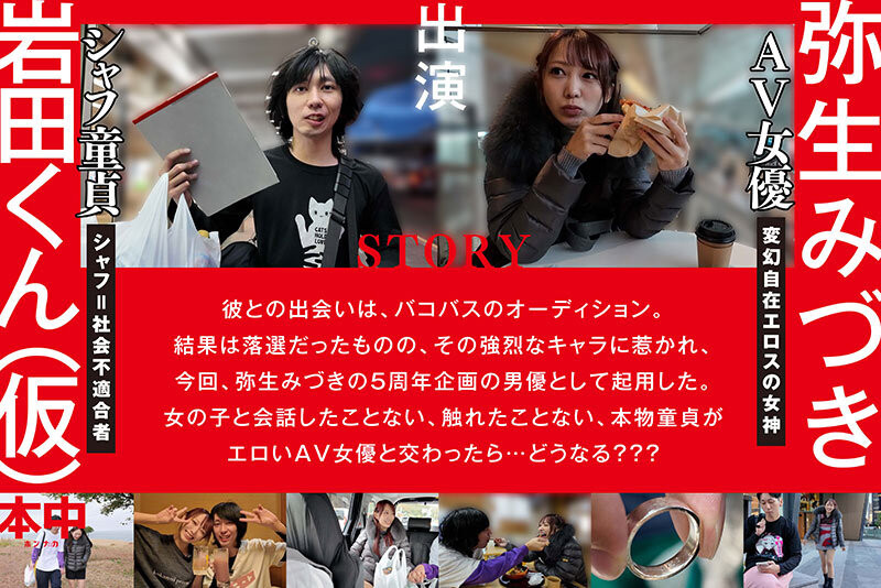 弥生みづき(弥生美月，Yayoi-Mitsuki)作品HMN-547介绍及封面预览-图片3