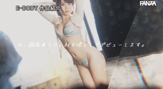 國森ありさ(国森有纱,Kunimori-Arisa)出道作品EBWH-159介绍及封面预览-图片8