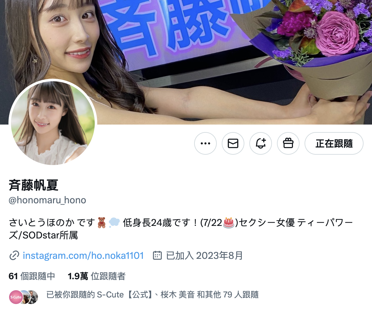 斉藤帆夏(齐藤帆夏,Saito-Honoka)作品START-157介绍及封面预览-图片10