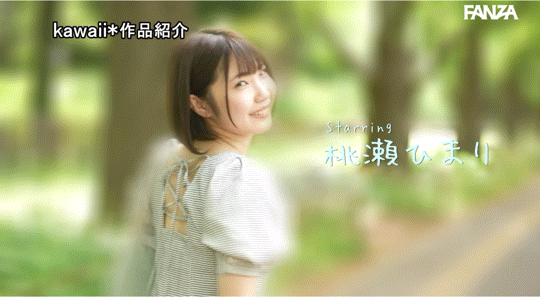 桃瀬ひまり(桃濑日葵,Momose-himari)出道作品CAWD-746介绍及封面预览-图片6