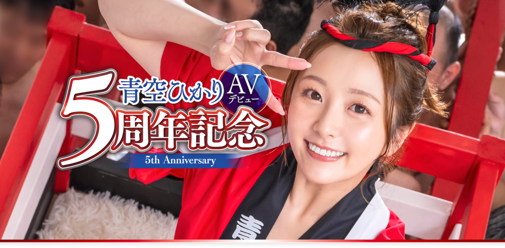 青空ひかり(青空光，Aozora-Hikari)作品START-172介绍及封面预览-吾尤客