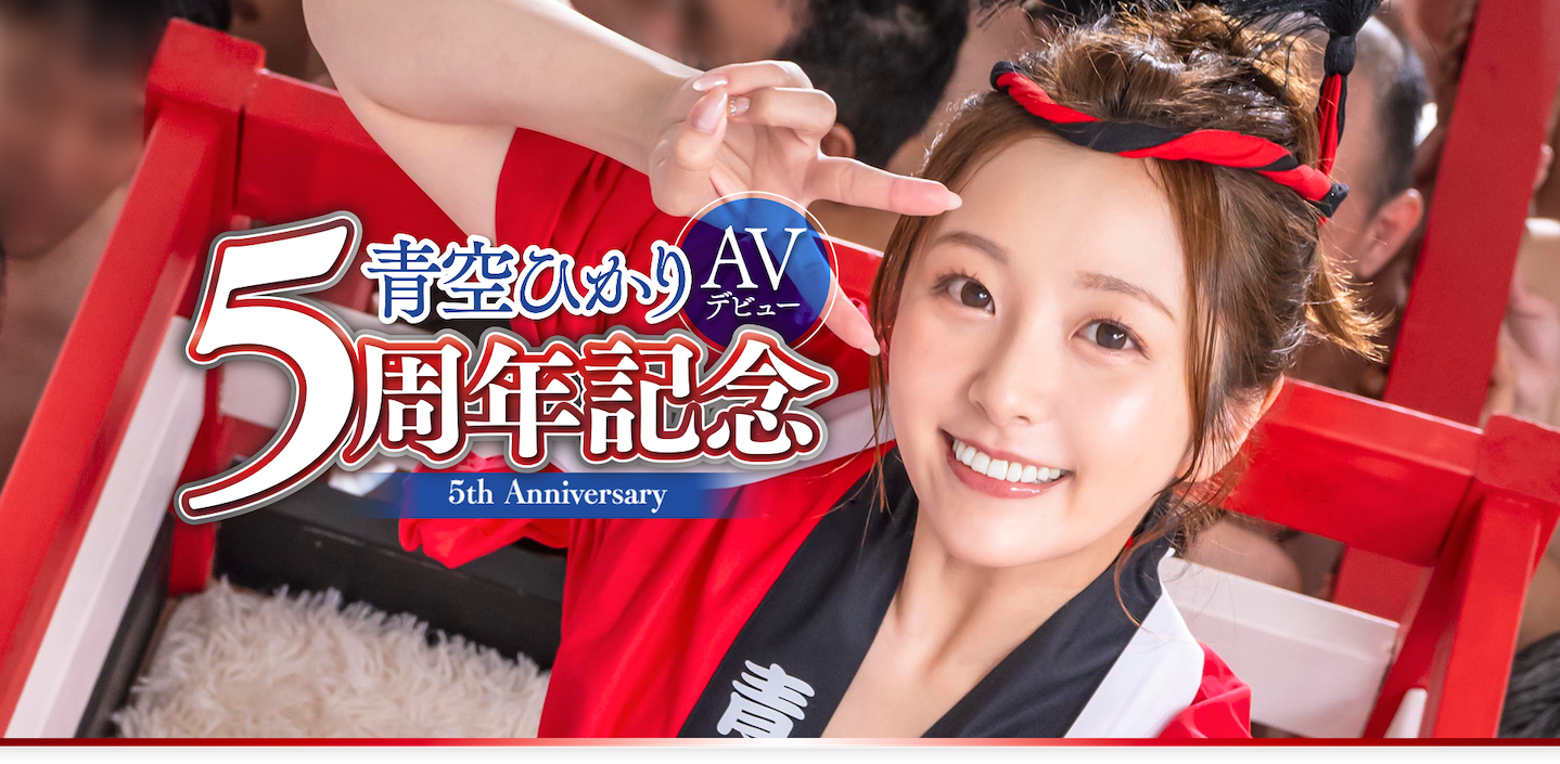 青空ひかり(青空光，Aozora-Hikari)作品START-172介绍及封面预览-吾尤客