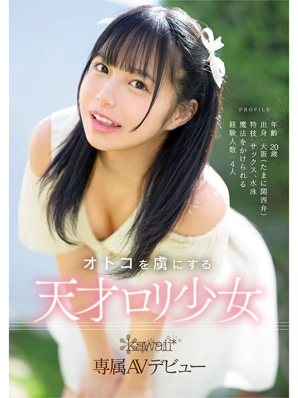 花乃はるひ(花乃春日,Hanano-Haruhi)出道作品CAWD-754介绍及封面预览-图片4