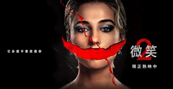 2024美国恐怖惊悚电影《微笑2》好看吗?-吾尤客