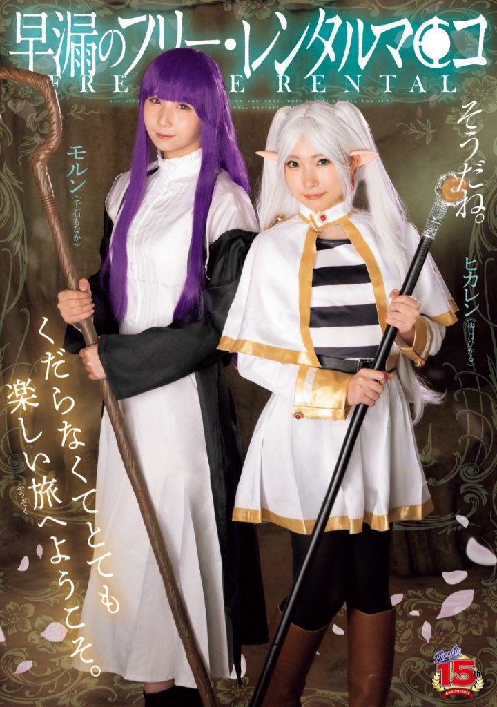 皆月ひかる(皆月光)、千石もなか(千石萌奈华)共演作品RKI-690介绍及封面预览-吾尤客